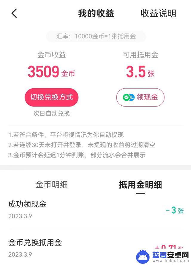 抖音金币折合现金(抖音金币折合现金怎么算)