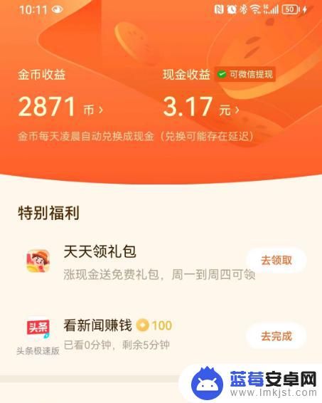 抖音金币折合现金(抖音金币折合现金怎么算)