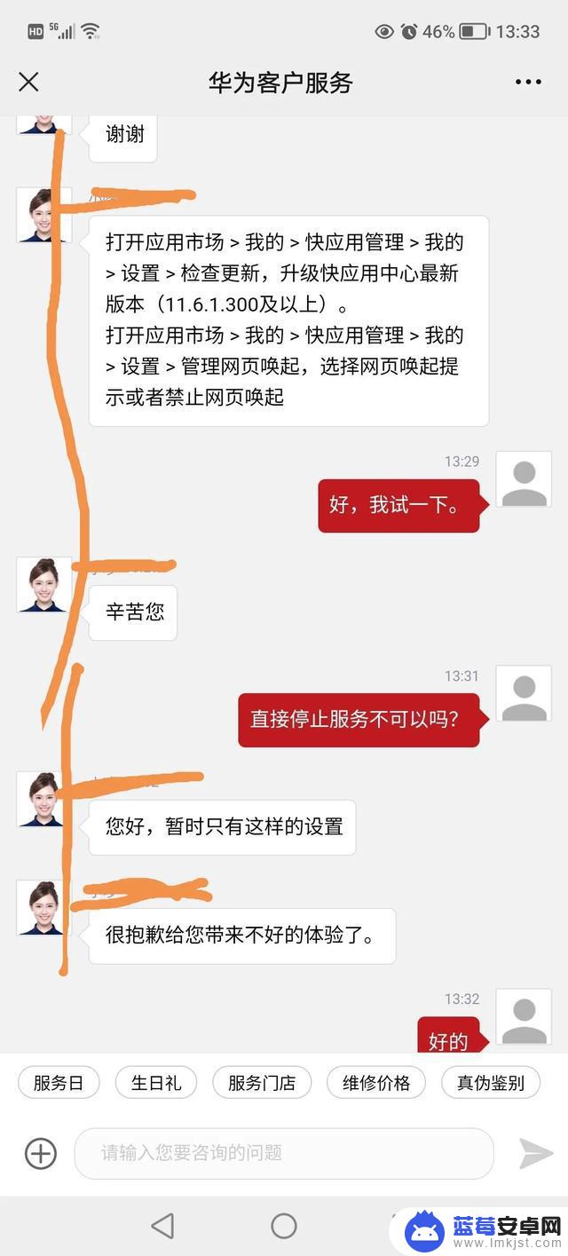 如何去掉华为手机控制中心(如何去掉华为手机控制中心的音乐)