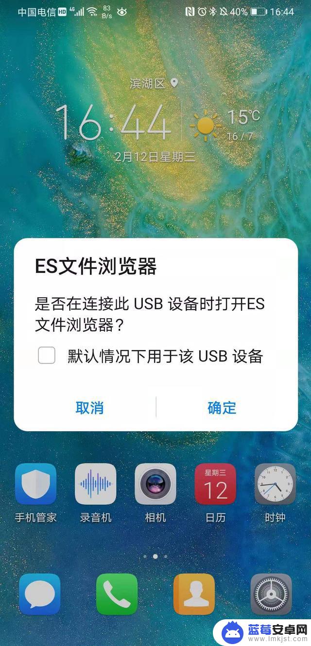 把手机设置为外接硬盘启动(把手机设置为外接硬盘启动怎么设置)