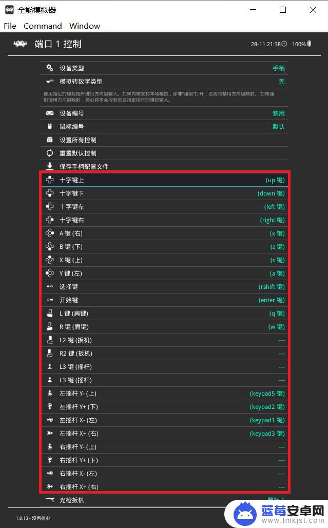 手机游戏怎么设置键盘按键(手机游戏怎么设置键盘按键功能)