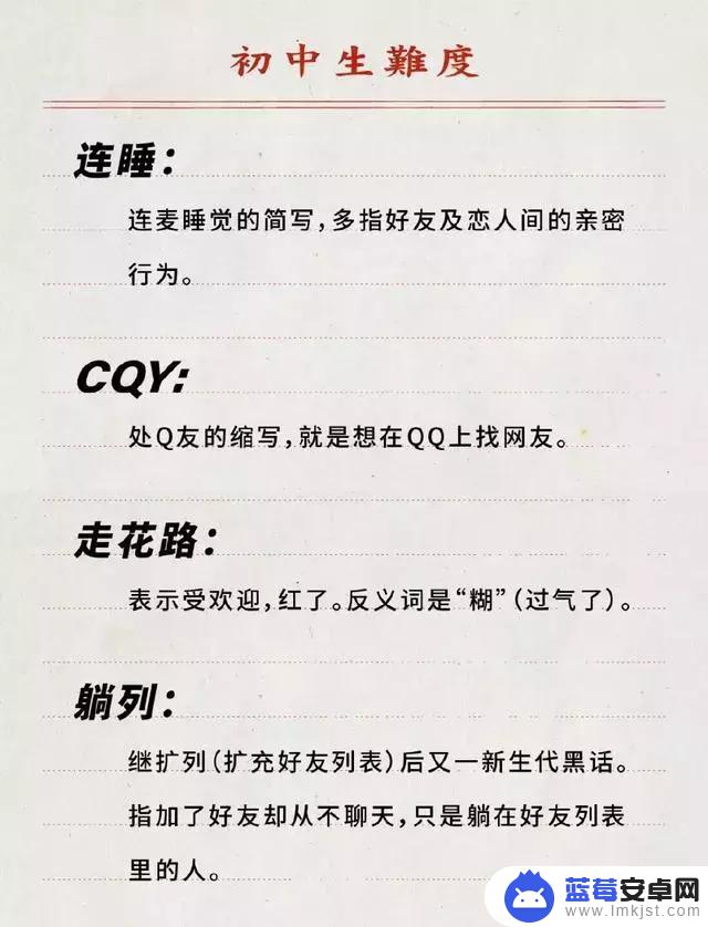 xswl网络意思抖音(xswl网络词什么意思)