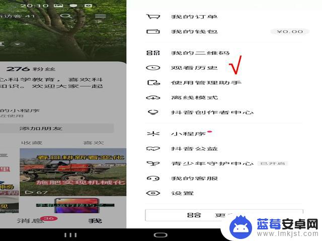抖音有浏览历史嘛(抖音有浏览历史嘛怎么关闭)