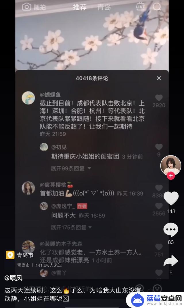 抖音成都美女出战(抖音成都美女出战视频)