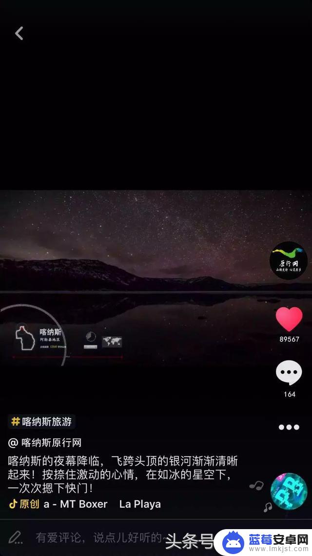 抖音新疆星空照(新疆抖音)