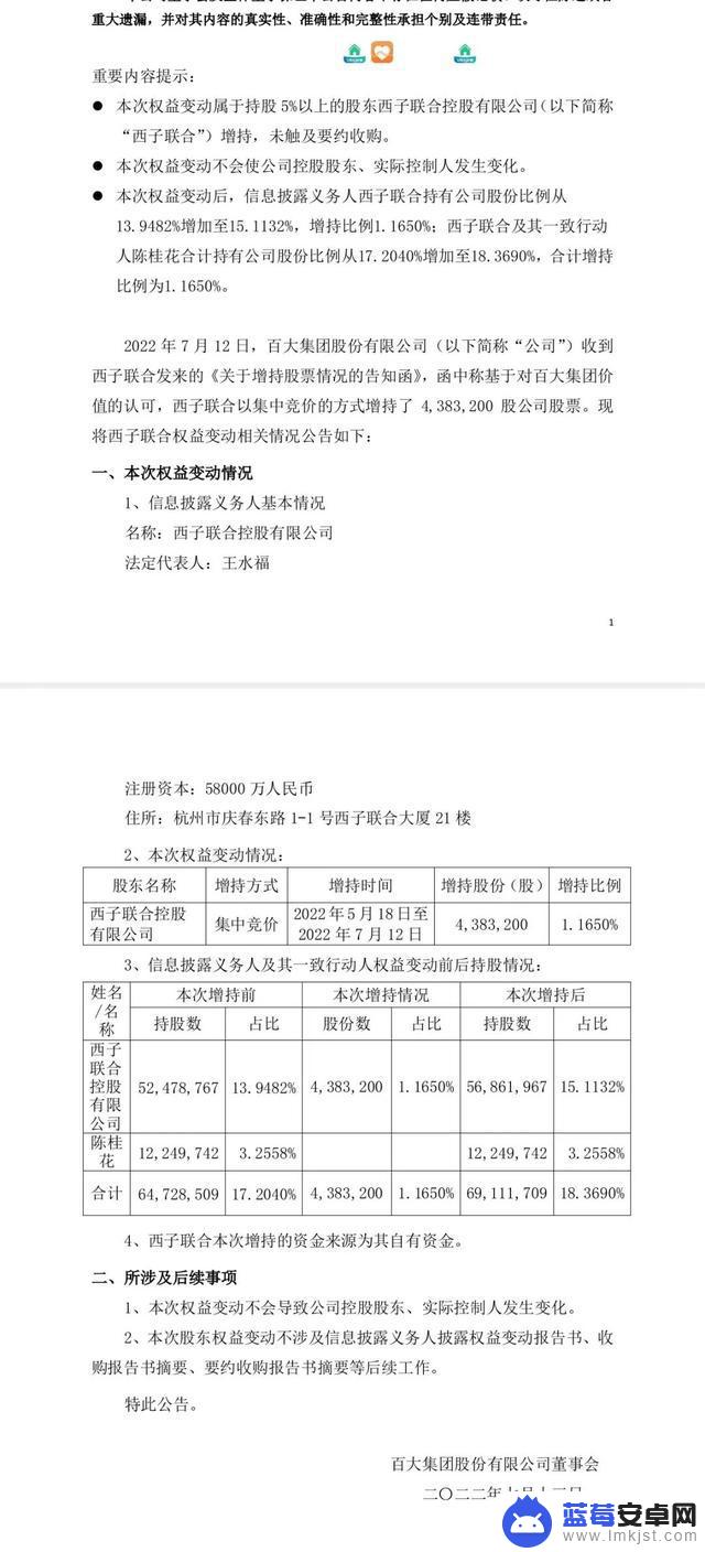 抖音上太子电梯视频(抖音上太子电梯视频是真的吗)