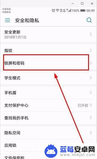 华为手机开启锁屏布局设置(华为手机开启锁屏布局设置在哪里)