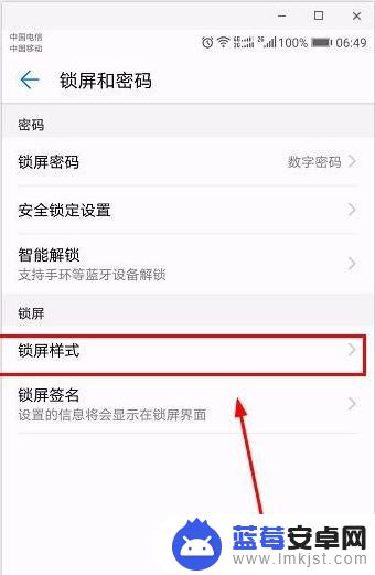 华为手机开启锁屏布局设置(华为手机开启锁屏布局设置在哪里)