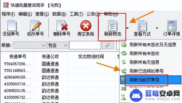 手机欠费如何查看顺丰单号(手机欠费如何查看顺丰单号信息)