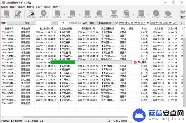 手机欠费如何查看顺丰单号(手机欠费如何查看顺丰单号信息)