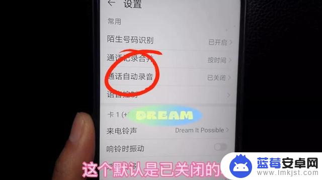 语音通话怎么设置手机录音(语音通话可以录音吗)