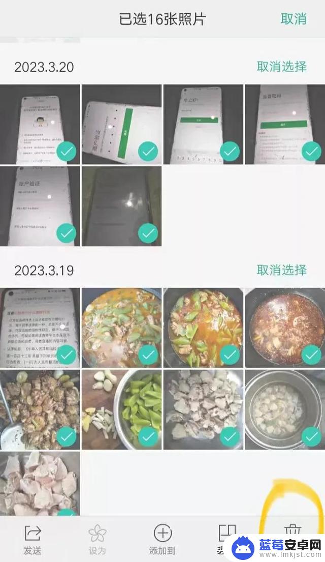 手机管家如何看视频通话