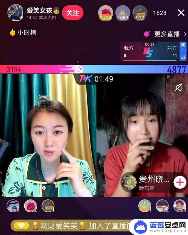 抖音PK视频贵州(抖音pk视频贵州是真的吗)