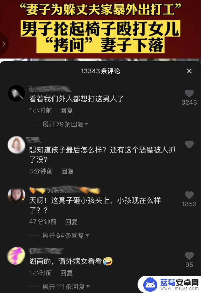 抖音椅子打女孩(抖音椅子打女孩怎么样了)