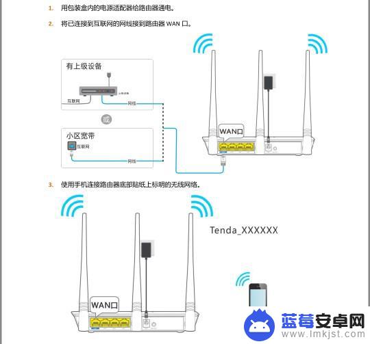 如何修改腾达密码手机(如何修改腾达密码手机号)