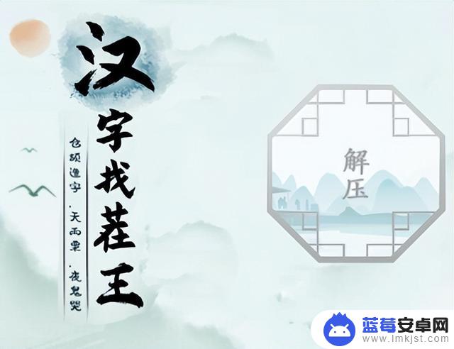 抖音文字搜索游戏(抖音文字搜索游戏怎么弄)