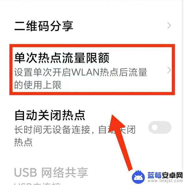 小米9如何设置热点给手机(小米9如何设置热点给手机用)