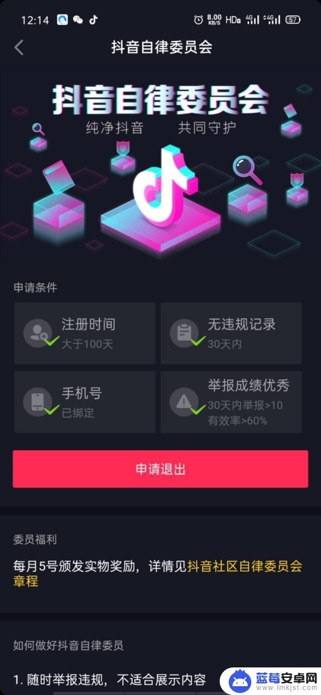 抖音举报成功没用(抖音举报成功没用怎么办)