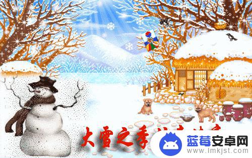 大雪图片抖音说说(大雪图片抖音说说搞笑)