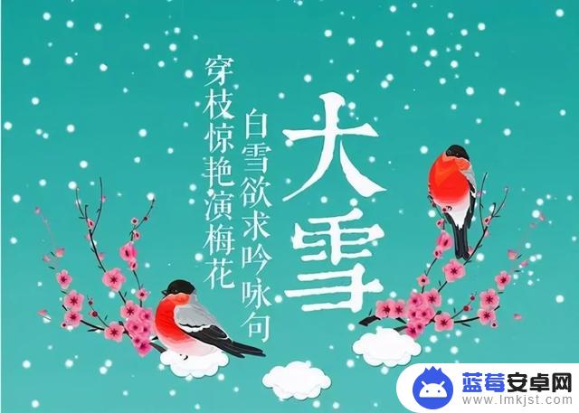 大雪图片抖音说说(大雪图片抖音说说搞笑)