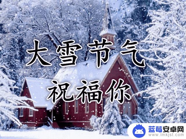 大雪图片抖音说说(大雪图片抖音说说搞笑)