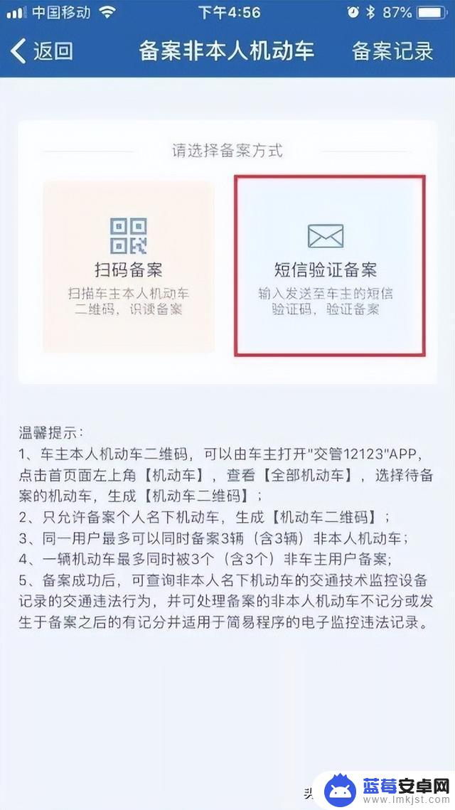 个人如何用手机查违章(个人如何用手机查违章记录)