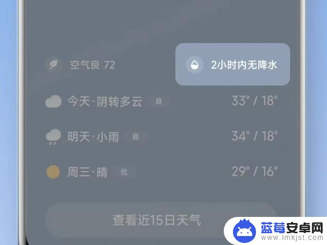 手机如何每天播报天气(手机如何每天播报天气预报)