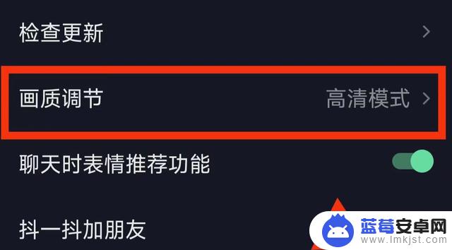 抖音改蓝光画质(抖音改蓝光画质怎么改)