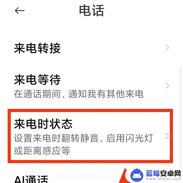 海尔手机闪灯怎么设置(海尔手机闪灯怎么设置的)