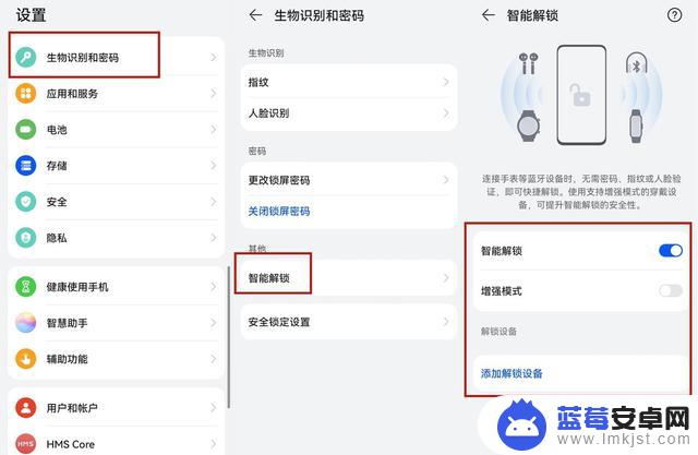 鸿蒙手机怎么设置语音解锁(鸿蒙手机怎么设置语音解锁功能)
