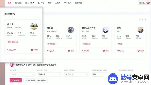 抖音巨量星图佣金(抖音巨量星图怎么收费)