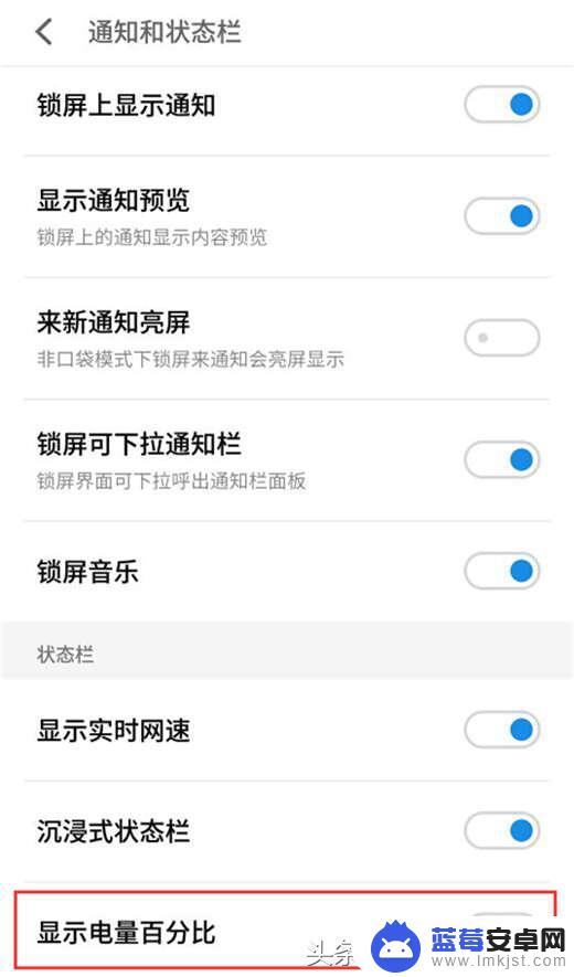 魅族手机如何关闭电池显示(魅族手机如何关闭电池显示电量)