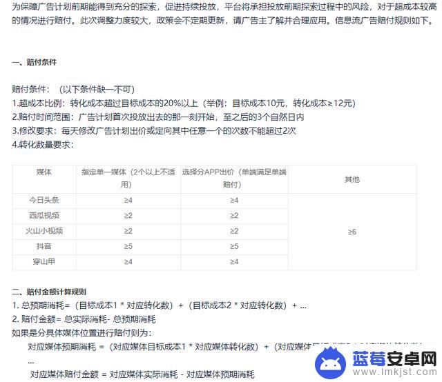 抖音媒介投放考核答案(抖音投放报告)