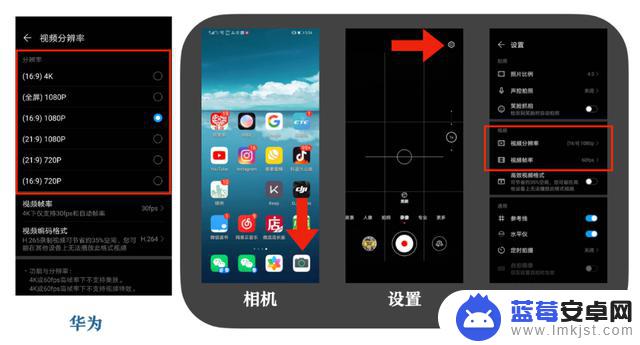 手机录像尺寸设置(手机录像尺寸设置方法)
