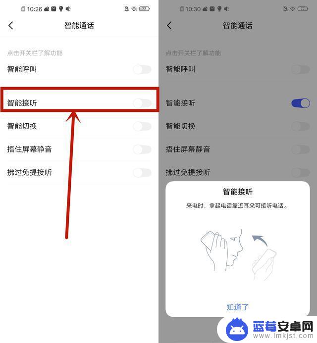 手机听筒设置vivo(手机听筒设置在哪里)