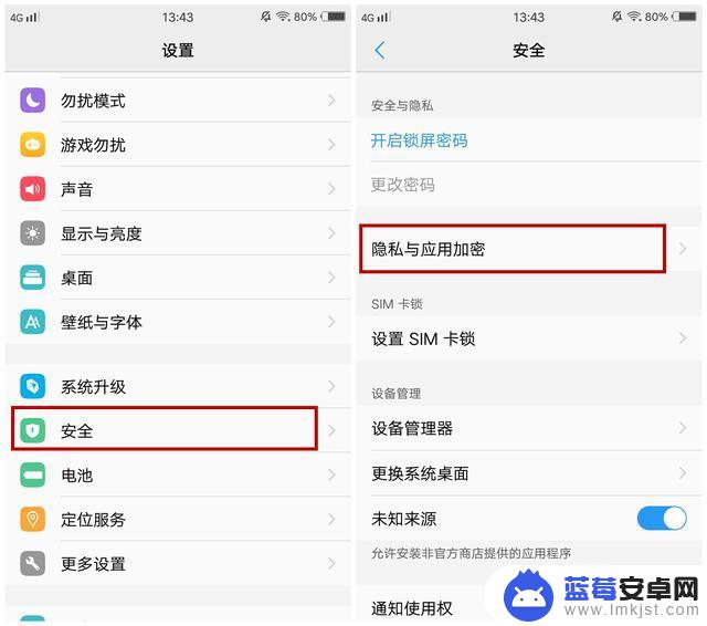 手机听筒设置vivo(手机听筒设置在哪里)