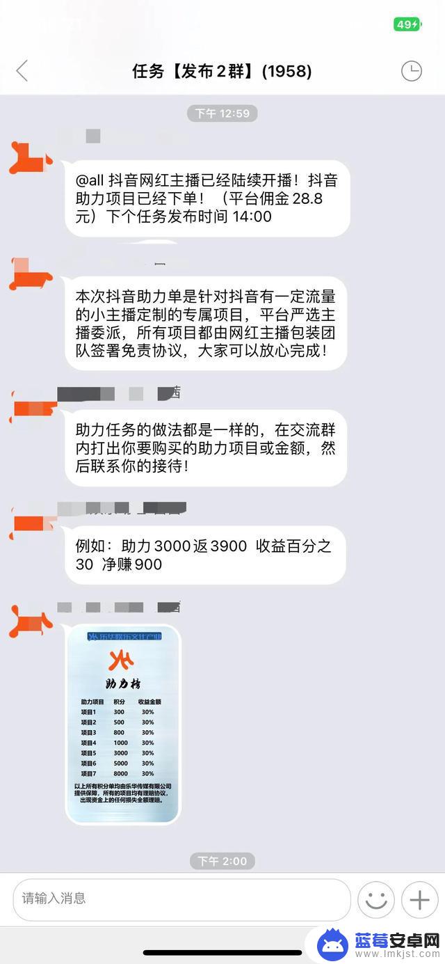 套路直播app抖音(套路直播app抖音下载)