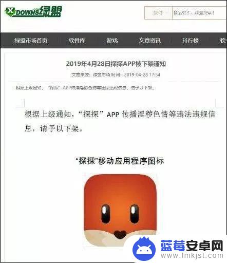 抖音探探app图片(抖音探探手机app)