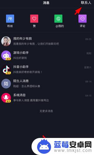 抖音私信怎么上传(抖音私信怎么上传照片)