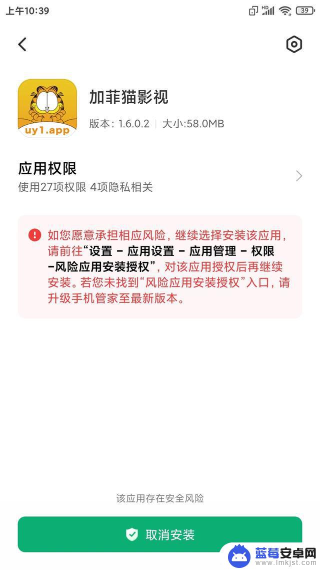 小米手机怎么安装不了软件(小米手机怎么安装不了软件怎么回事)