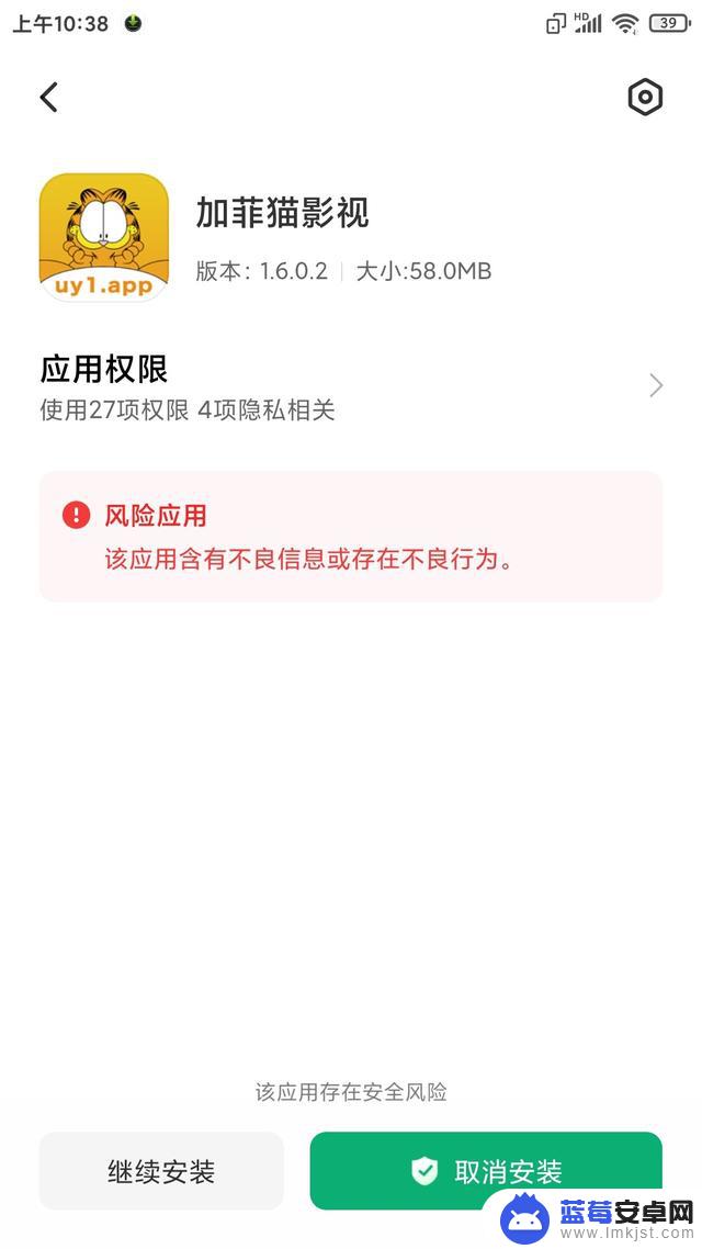 小米手机怎么安装不了软件(小米手机怎么安装不了软件怎么回事)