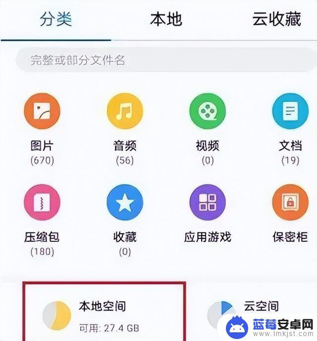 怎么看手机机身内存(怎么看手机内存多大)