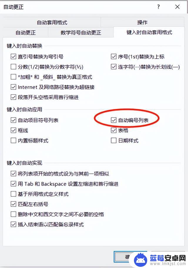 手机word如何打数字号(手机word文档怎么打数学符号)