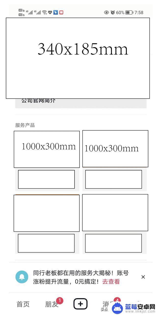 抖音主页图片排版尺寸(抖音主页图片排版尺寸是多少)