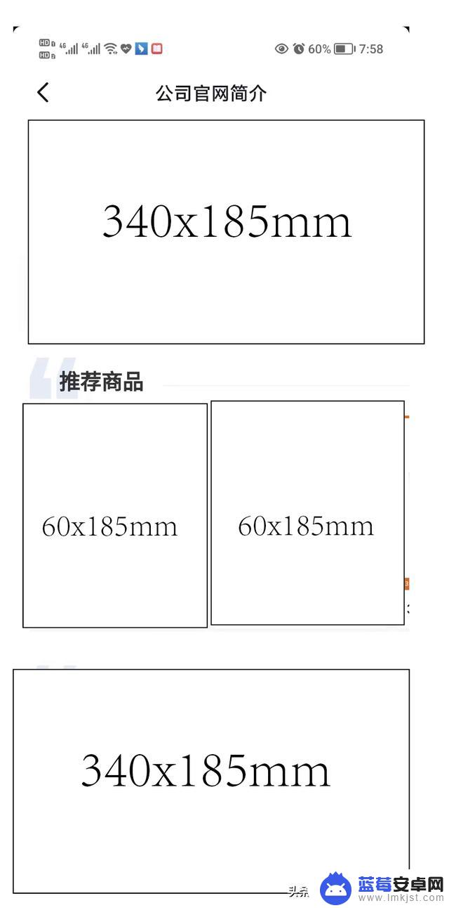 抖音主页图片排版尺寸(抖音主页图片排版尺寸是多少)