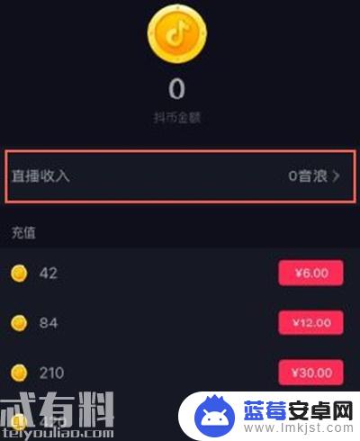 怎么把抖音钱包(怎么把抖音钱包的钱转到微信)