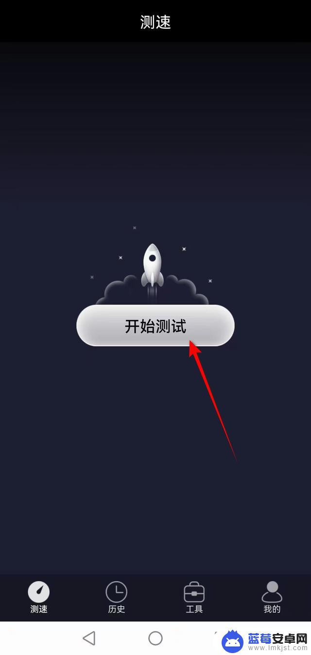 手机设置里怎么测网速(手机设置里怎么测网速的)