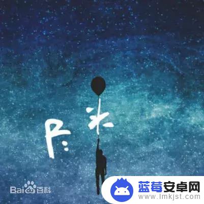 抖音上火的电音神曲叫什么(抖音上火的电音神曲叫什么名字)