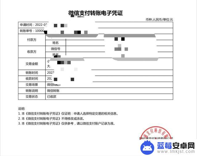 手机怎么打印交易记录清单(手机怎么打印交易记录清单明细)