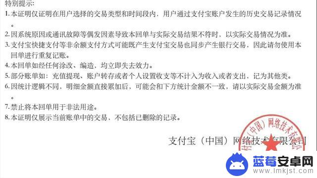 手机怎么打印交易记录清单(手机怎么打印交易记录清单明细)